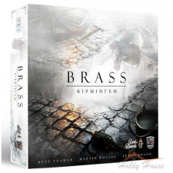 Брасс: Бирмингем (Brass: Birmingham, Брасс: Бірмінгем). Украинская версия