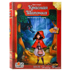 Красная Шапочка (Tales & Games: Little Red Riding Hood)