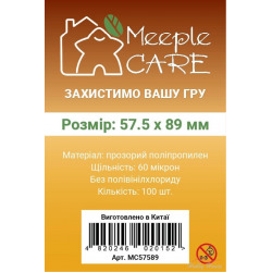 Протекторы для карт Meeple Care (57,5 х 89 мм, STANDART - 100 шт.)