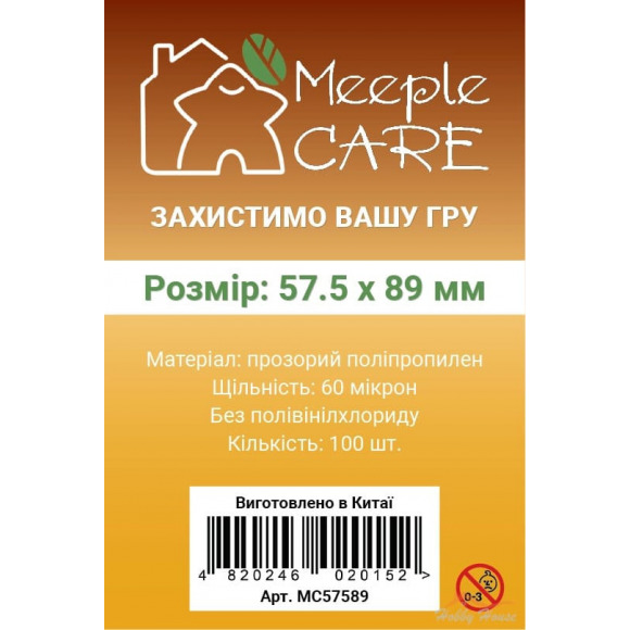Протектори для карт Meeple Care (57,5 х 89 мм, STANDART - 100 шт.)