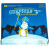 Рождественский квест в коробке: Операция У. Украинская версия