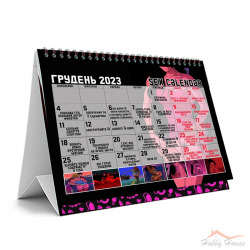 Секс-календар 2023. Українська версія