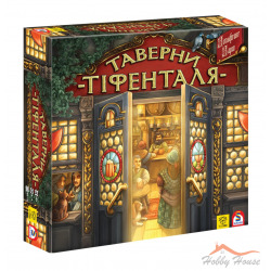 Таверы Тифенталя (Таверни Тіфенталя, The Taverns of Tiefenthal). Украинская версия