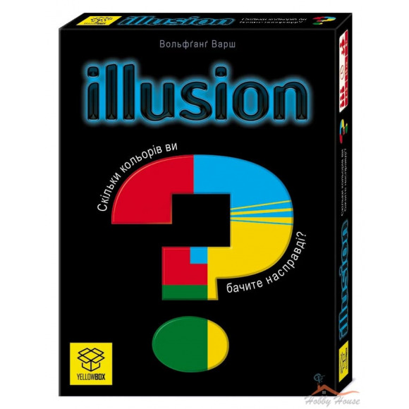 Ілюзія (Illusion). Українська версія
