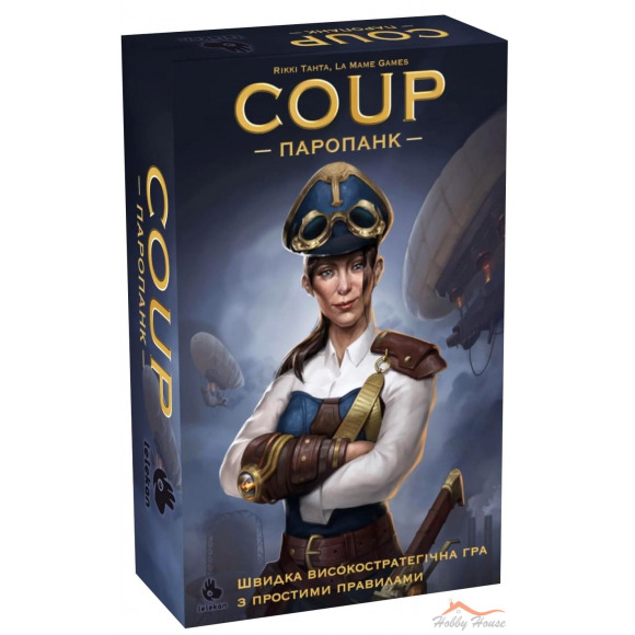 Coup: Паропанк (Coup: Steampunk). Украинская версия