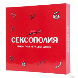 Сексополія
